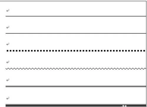 怎么在word2010中绘制分割线?word2010绘制分割线的方法