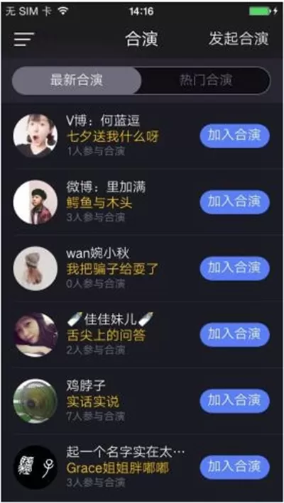 怎么在小咖秀中使用合作演绎模式?小咖秀使用合作演绎模式的方法
