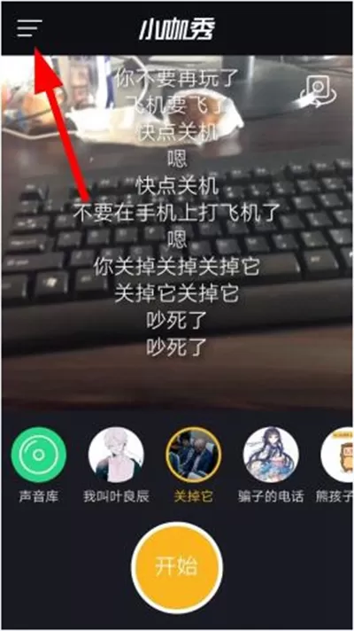 怎么在小咖秀中使用合作演绎模式？小咖秀使用合作演绎模式的方法