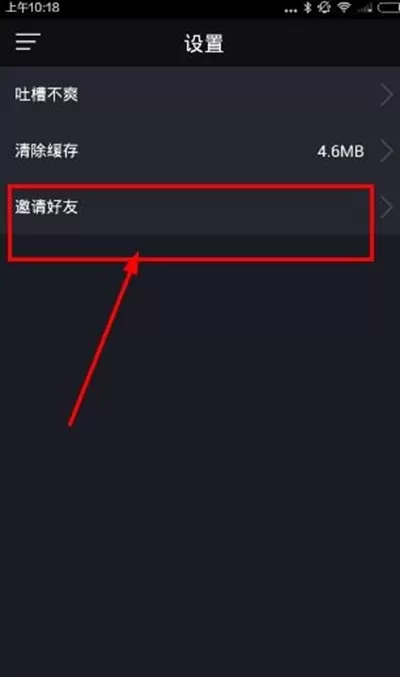 在小咖秀中添加好友的具体方法 如何在小咖秀中添加好友
