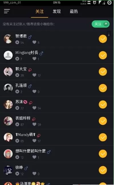 在小咖秀中添加好友的具体方法    如何在小咖秀中添加好友