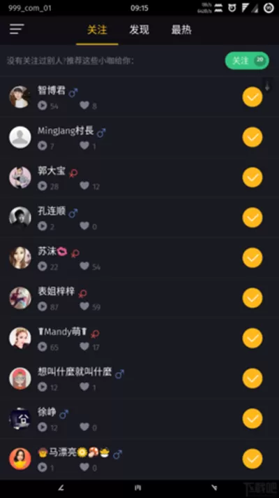 如何在小咖秀中搜索好友?在小咖秀中搜索好友的具体方法