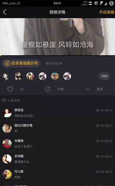 如何在小咖秀中搜索好友?在小咖秀中搜索好友的具体方法