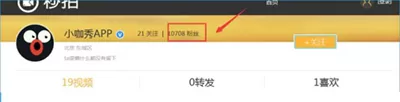 如何在小咖秀中搜索好友?在小咖秀中搜索好友的具体方法