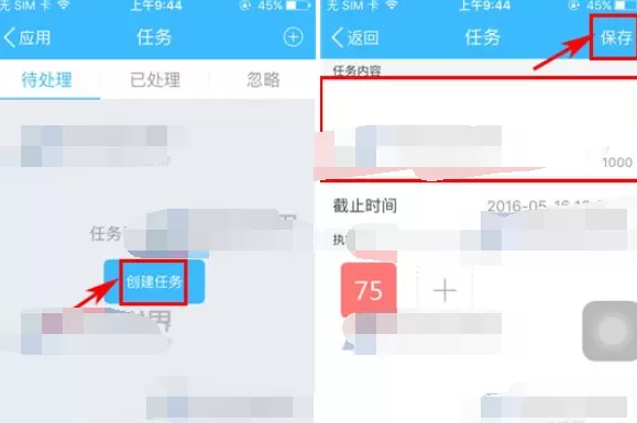 如何在云之家中创建任务?在云之家中创建任务的教程
