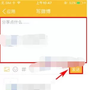 怎么在云之家中发布微博?云之家发布微博的具体方法