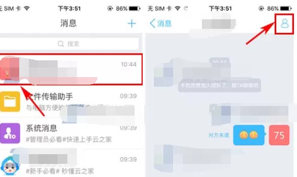 怎么在云之家中置顶聊天消息？云之家中置顶聊天消息的方法