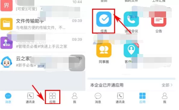 云之家怎么进行归档任务    在云之家中归档任务的教程