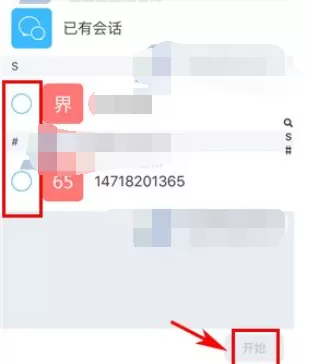 在云之家中发起群聊的具体方法 如何在云之家中发起群聊