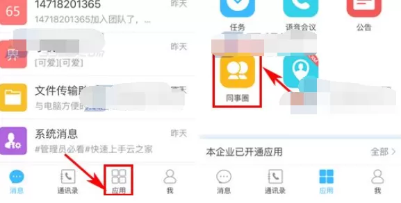 怎么在云之家中删除微博？云之家删除微博的具体方法