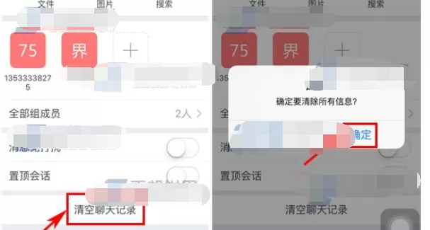 如何删除云之家的聊天记录?云之家删除聊天记录的具体操作