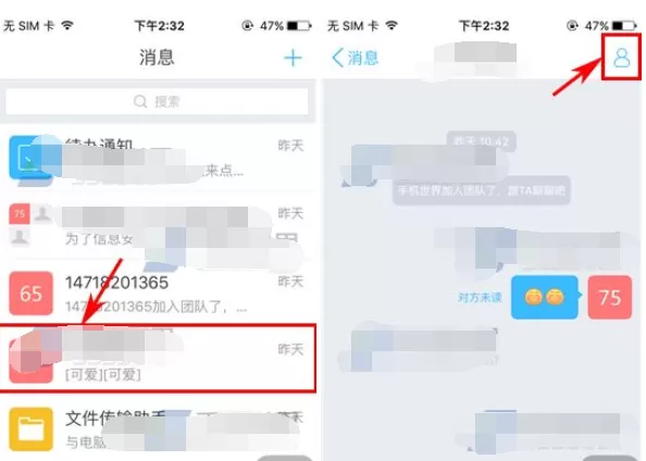 如何删除云之家的聊天记录?云之家删除聊天记录的具体操作