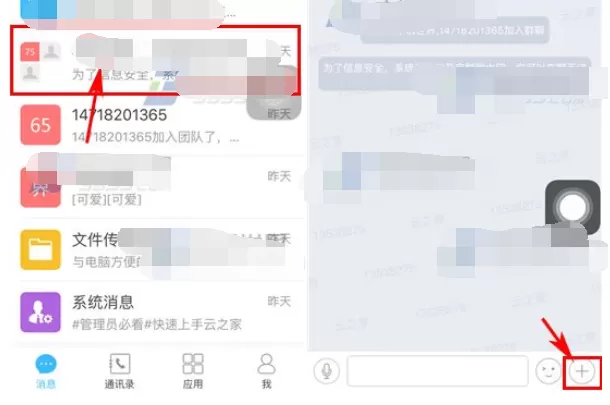 在云之家中怎么发起投票？云之家发起投票的简单教程