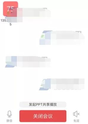 怎么开启云之家语音会议?在云之家中开启语音会议的基本方法