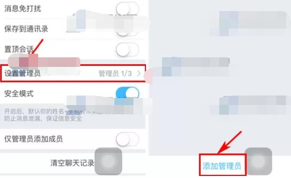 怎么在云之家中设置群管理员?云之家设置群管理员的教程