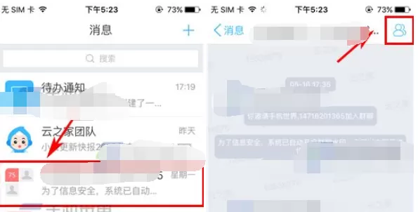 怎么在云之家中设置群管理员？云之家设置群管理员的教程