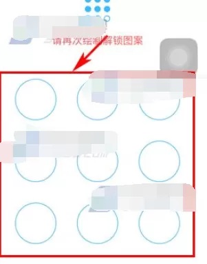 在云之家中设置手势密码的具体操作 如何在云之家中设置手势密码