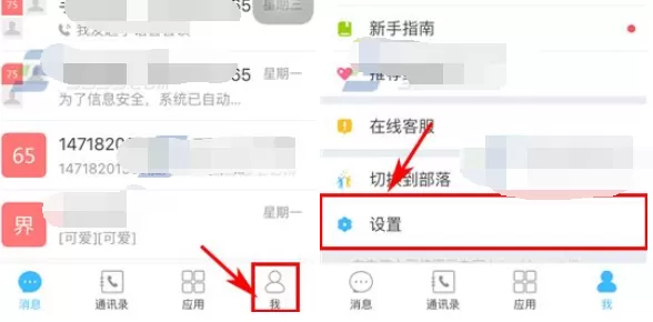 在云之家中设置手势密码的具体操作  如何在云之家中设置手势密码