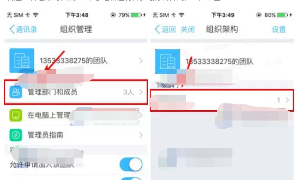 在云之家中删除部门的图文教程 云之家删除部门的具体方法