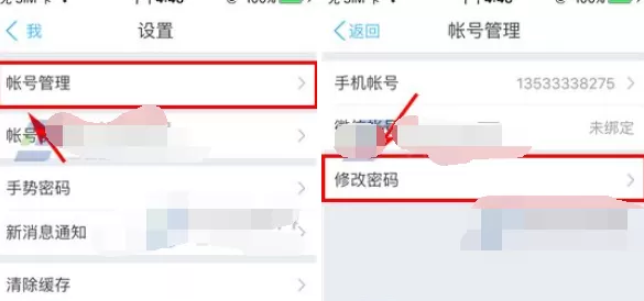 在云之家中修改密码的简单教程 云之家修改密码的具体操作
