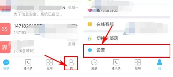 在云之家中修改密码的简单教程 云之家修改密码的具体操作