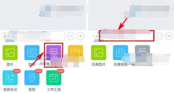 在云之家中发送无痕消息的方法 云之家发送无痕消息的教程