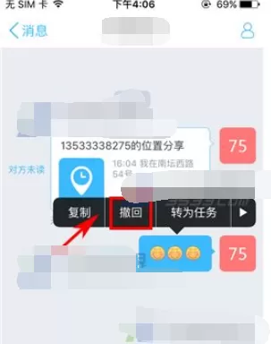 在云之家中撤回消息的方法 如何在云之家中撤回消息