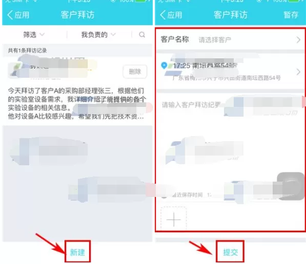 在云之家中添加客户拜访记录的具体操作