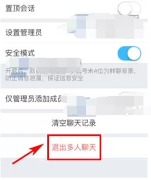 云之家解散群聊的具体方法 如何解散云之家群聊