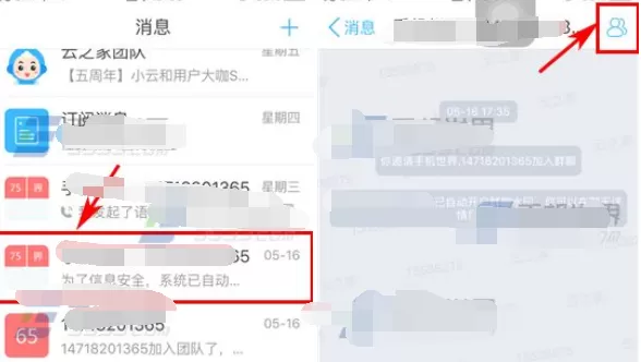 云之家解散群聊的具体方法 如何解散云之家群聊