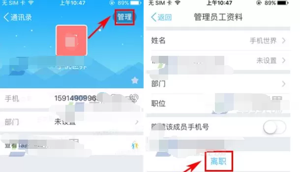 云之家注销离职员工的具体方法 云之家怎么注销离职员工