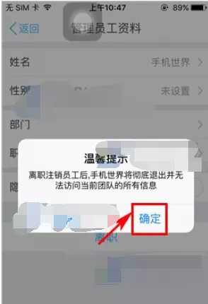 云之家注销离职员工的具体方法 云之家怎么注销离职员工