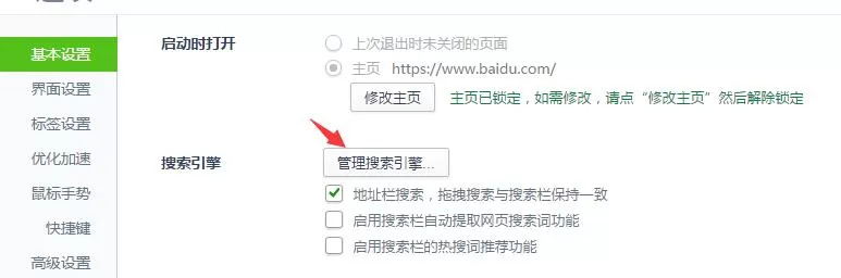360浏览器如何添加搜索引擎?如何添加常用搜索引擎?