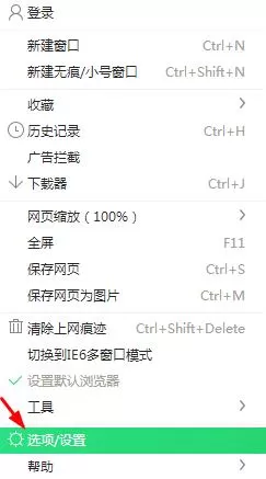 360浏览器如何添加搜索引擎?如何添加常用搜索引擎?