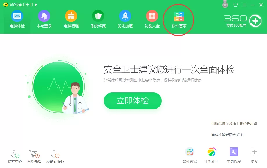 怎样彻底卸载鲁大师？彻底卸载鲁大师的具体操作