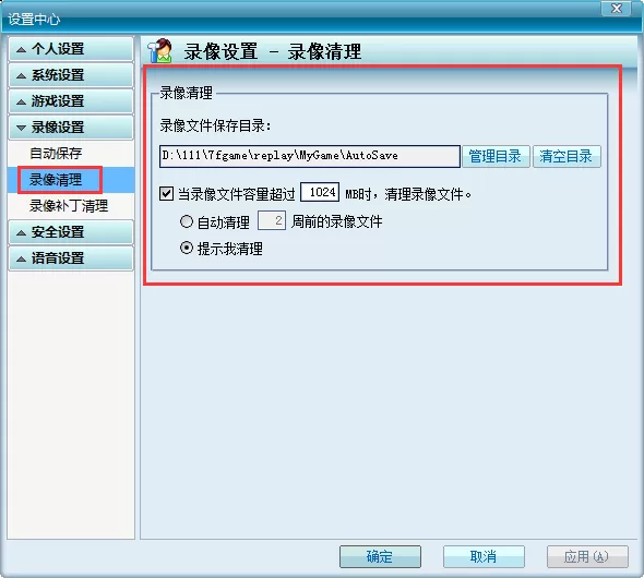 起凡对战平台录像保存在什么地方?录像保存位置介绍