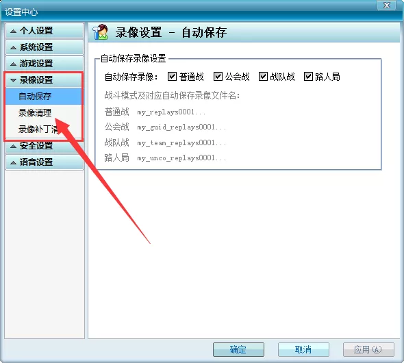 起凡对战平台录像保存在什么地方?录像保存位置介绍