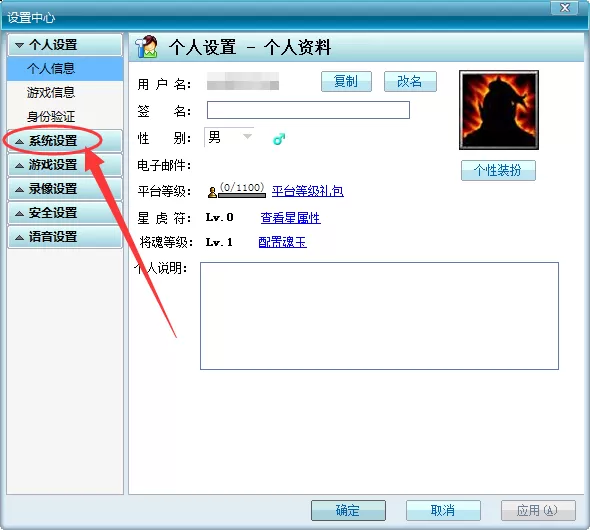 起凡对战平台如何取消开机自启动?取消开机自启动教程