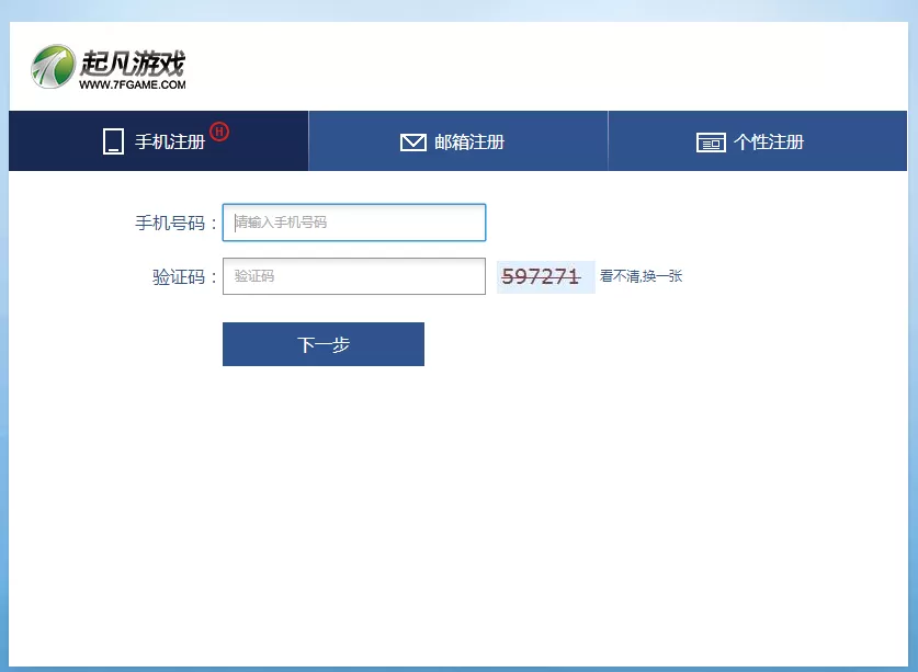 起凡对战平台怎样注册帐号?起凡对战平台注册帐号的方法