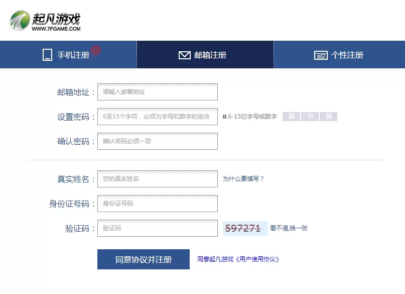 起凡对战平台怎样注册帐号?起凡对战平台注册帐号的方法