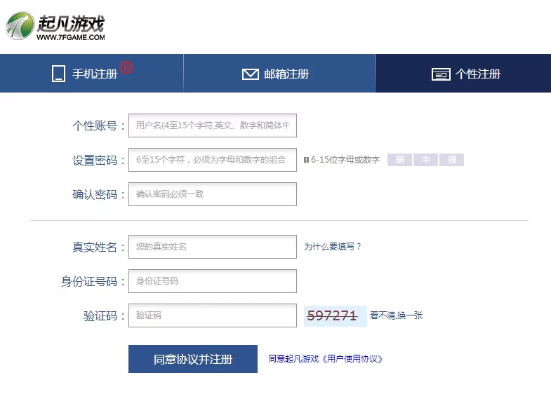 起凡对战平台怎样注册帐号?起凡对战平台注册帐号的方法