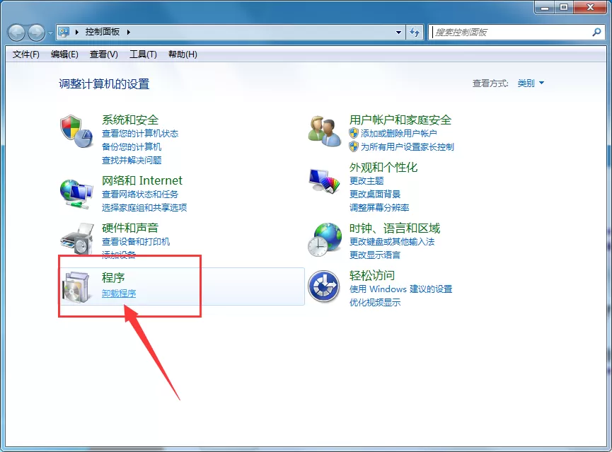 起凡对战平台如何卸载?卸载起凡对战平台的方法