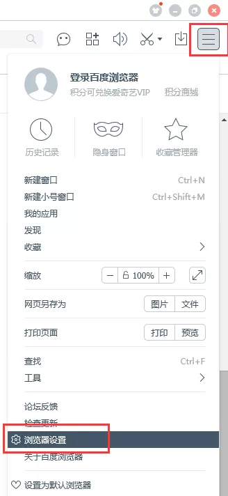 百度浏览器intent选项在什么位置?intent选项位置介绍