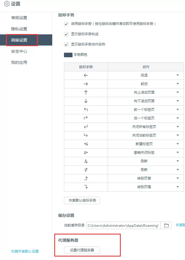 百度浏览器intent选项在什么位置?intent选项位置介绍