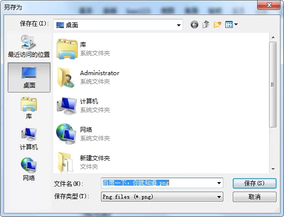 百度浏览器怎样截图保存?百度浏览器截图保存教程