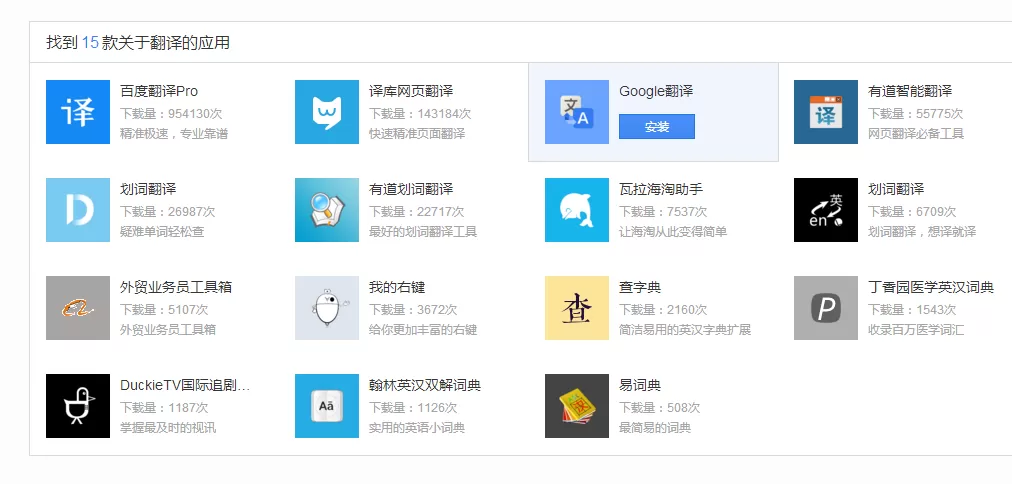 百度浏览器翻译功能怎样使用?翻译功能使用介绍
