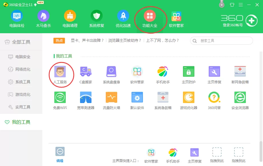 百度浏览器无法加载插件的解决方法