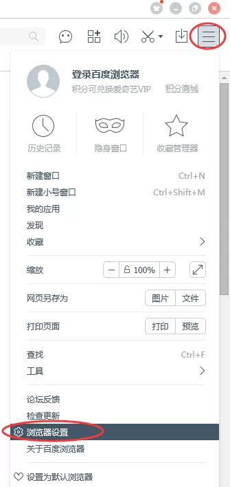 百度浏览器如何管理保存的密码?管理保存的密码教程