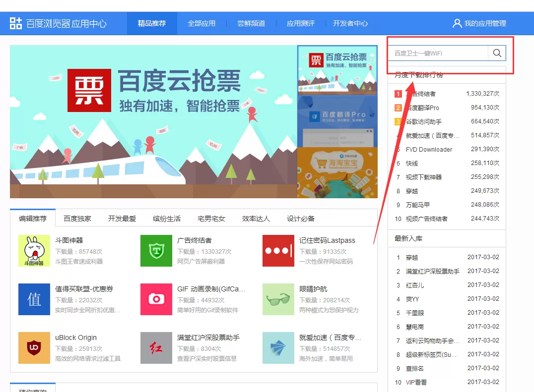 百度浏览器夜间模式如何设置?设置夜间模式教程