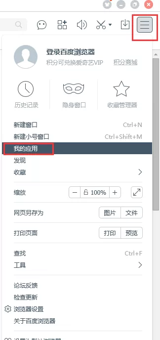 百度浏览器夜间模式如何设置？设置夜间模式教程